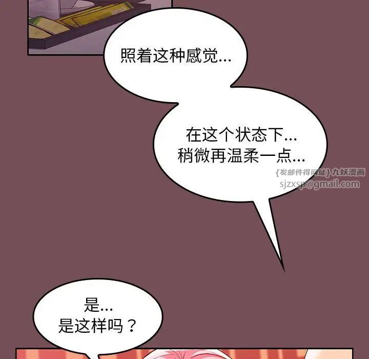 在公司偷偷爱第10話