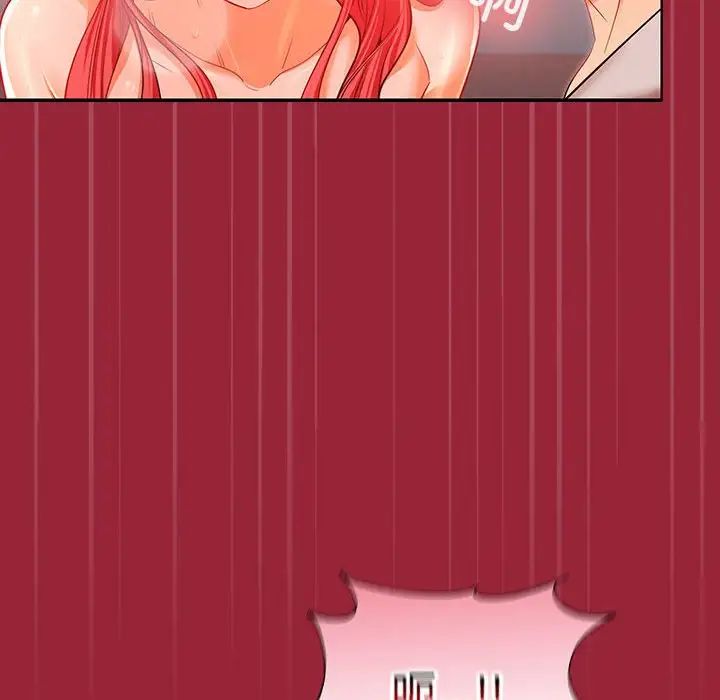 在公司偷偷爱第10話