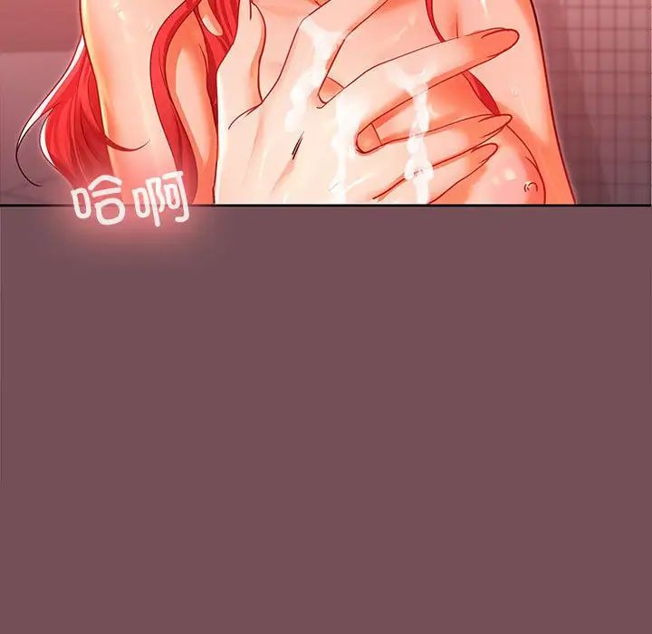 在公司偷偷爱第10話