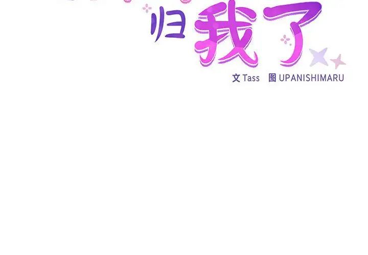 这公司归我了第9話