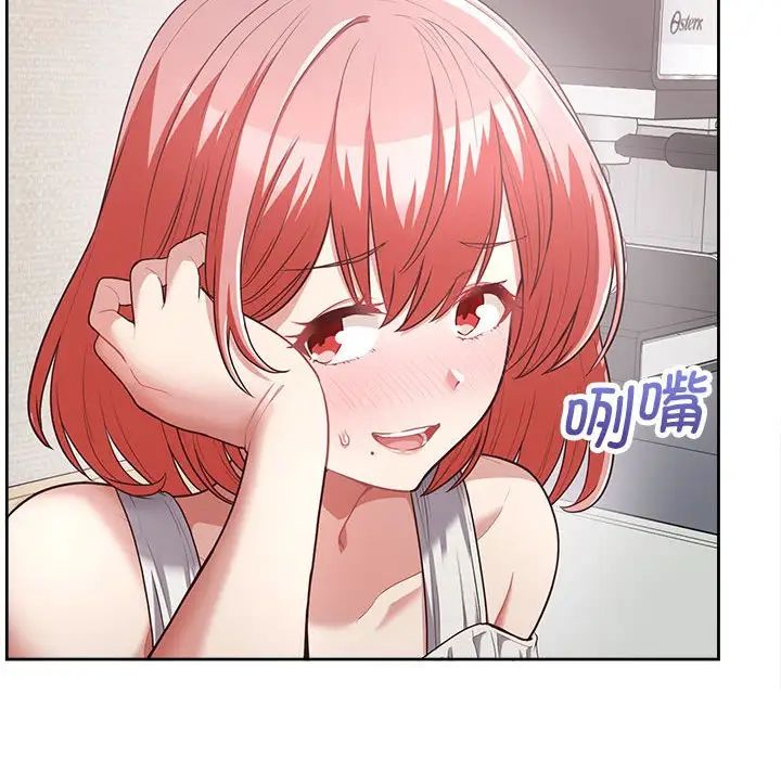 这公司归我了第9話