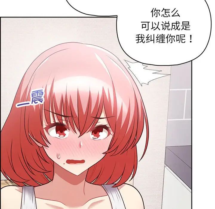 这公司归我了第9話