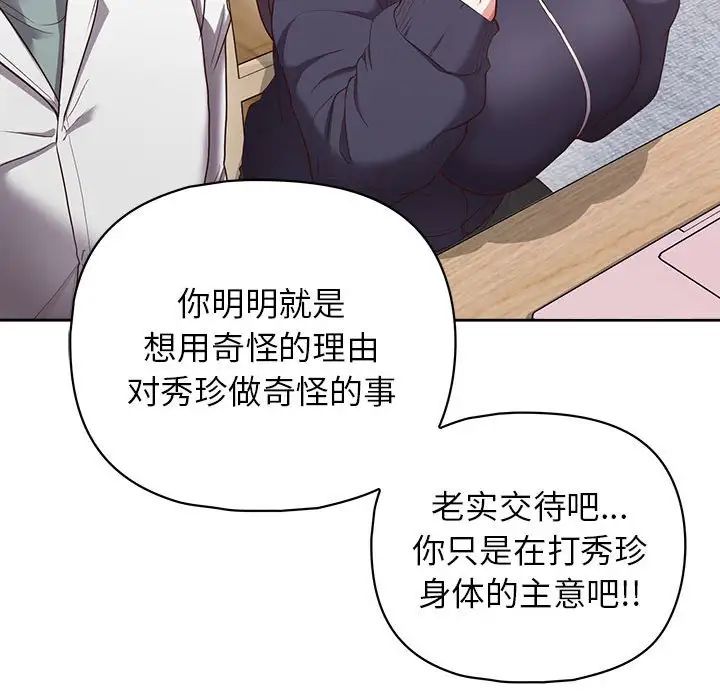 这公司归我了第9話