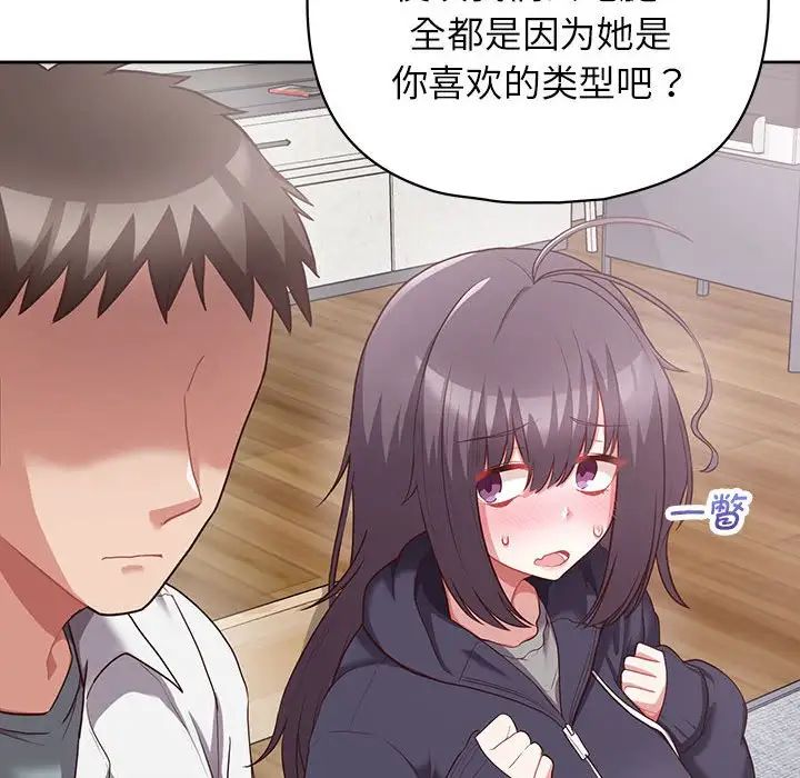 这公司归我了第9話