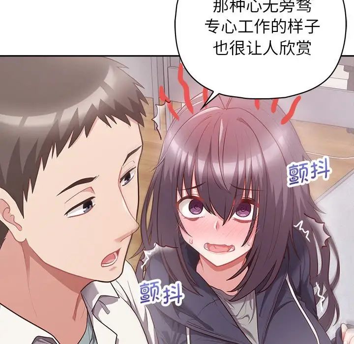 这公司归我了第9話