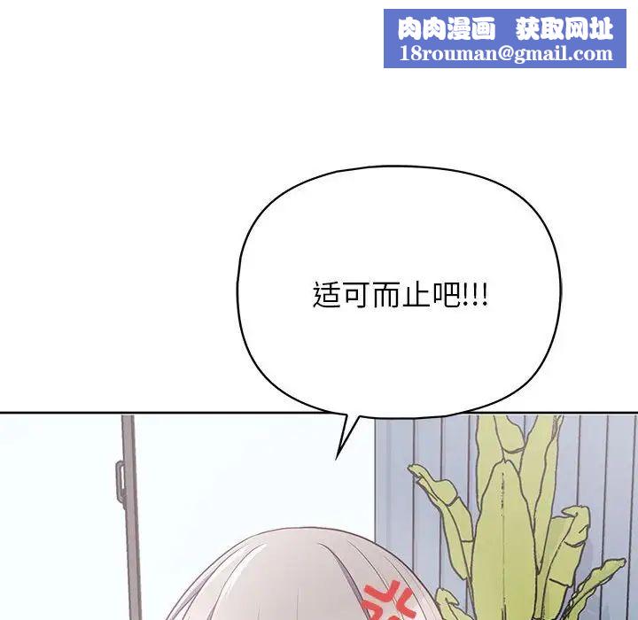 这公司归我了第9話