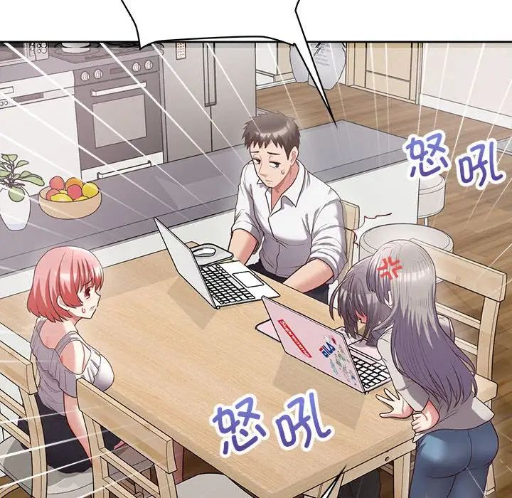 这公司归我了第9話