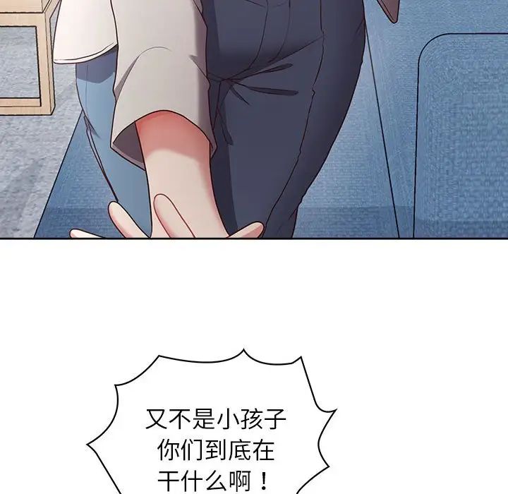 这公司归我了第9話