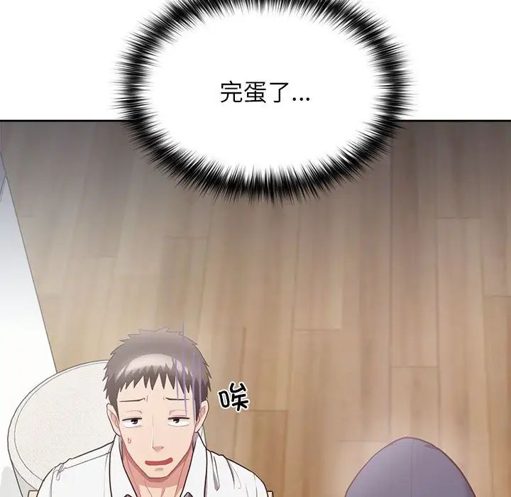 这公司归我了第9話