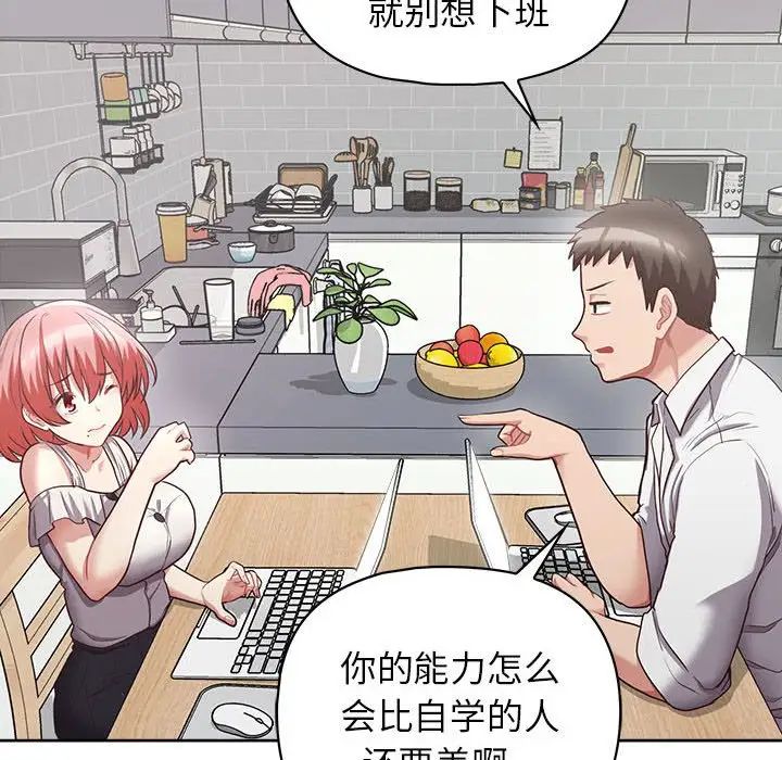 这公司归我了第9話