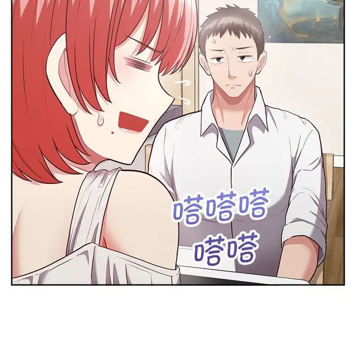 这公司归我了第9話