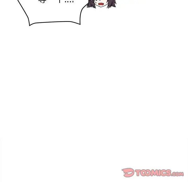 这公司归我了第9話