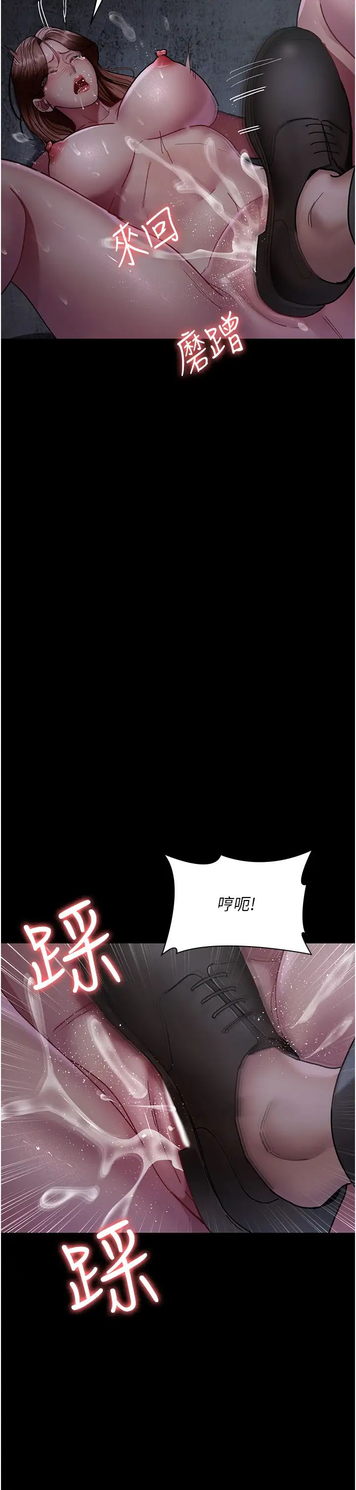 夜间诊疗室第64話-侵犯肉壁的情色觸手