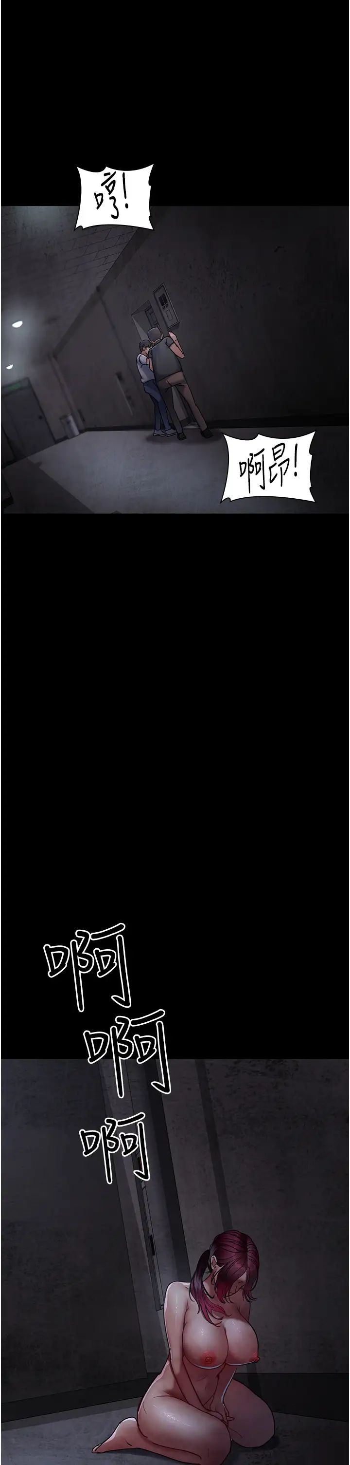 夜间诊疗室第64話-侵犯肉壁的情色觸手