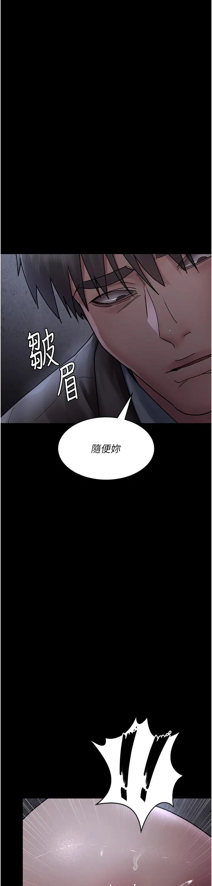 夜间诊疗室第64話-侵犯肉壁的情色觸手
