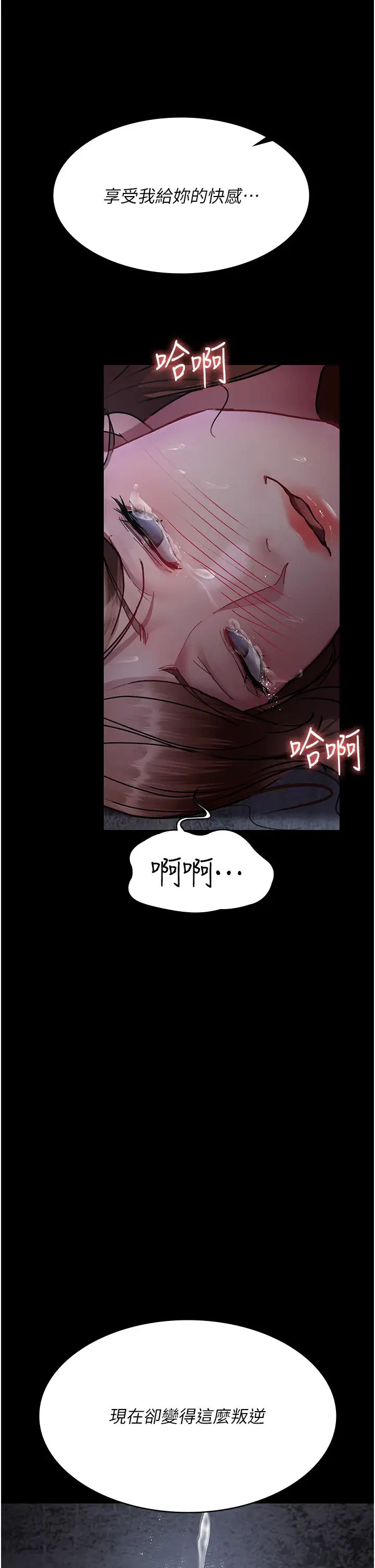 夜间诊疗室第64話-侵犯肉壁的情色觸手