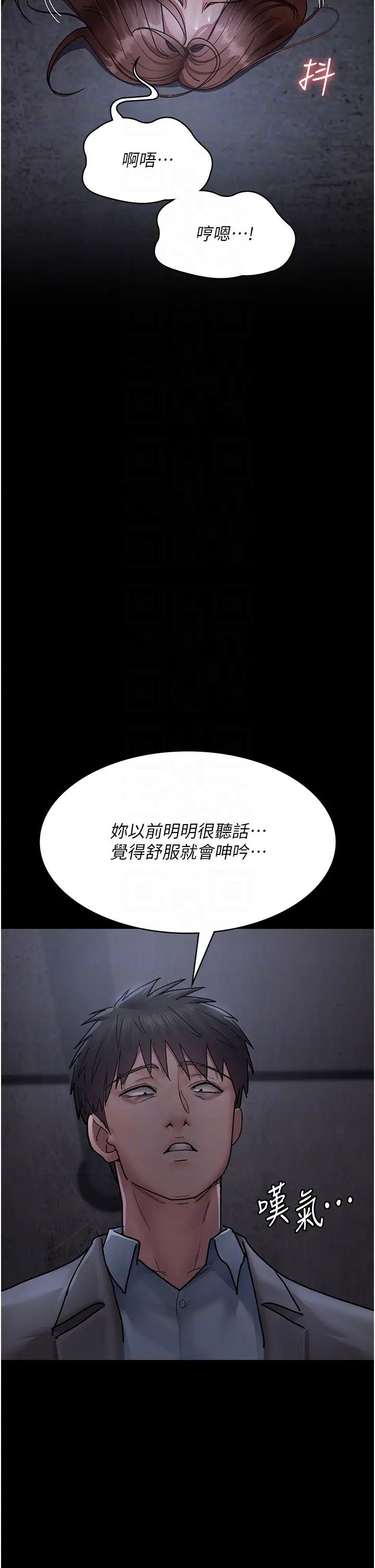 夜间诊疗室第64話-侵犯肉壁的情色觸手