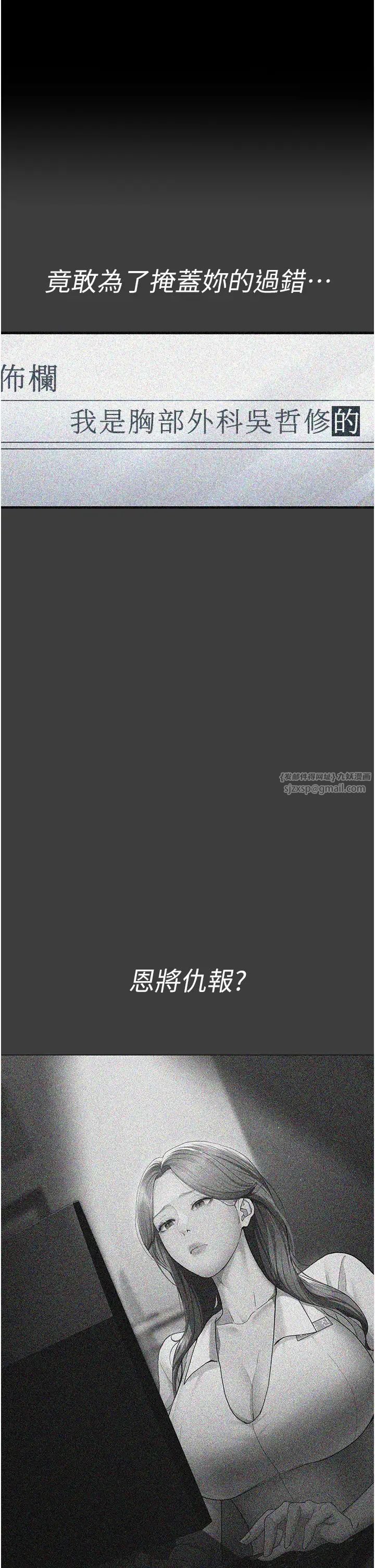 夜间诊疗室第64話-侵犯肉壁的情色觸手