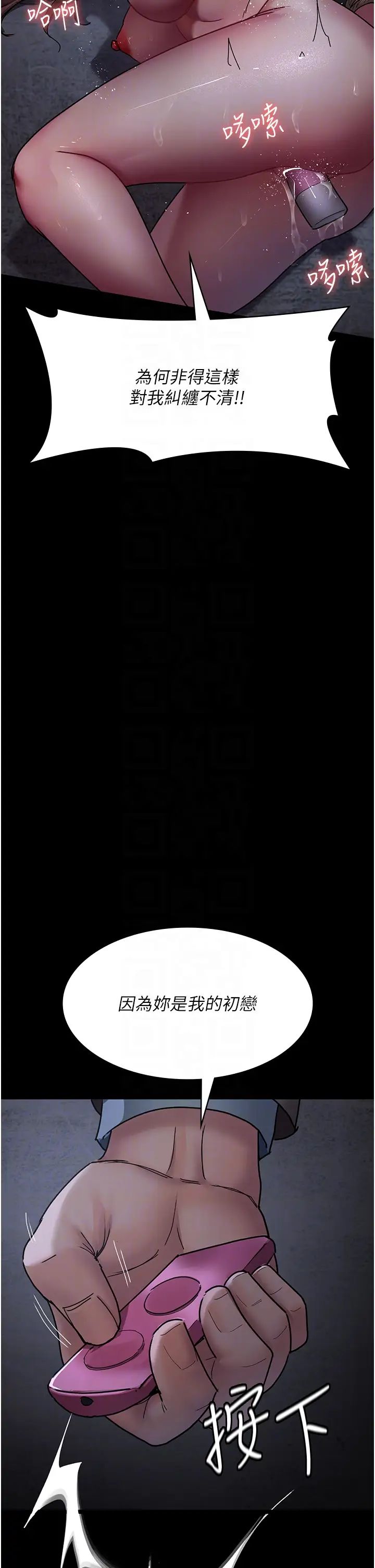 夜间诊疗室第64話-侵犯肉壁的情色觸手