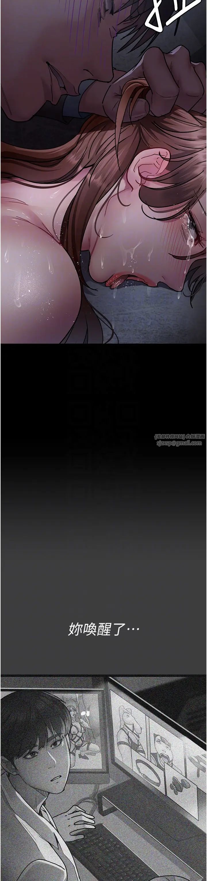 夜间诊疗室第64話-侵犯肉壁的情色觸手