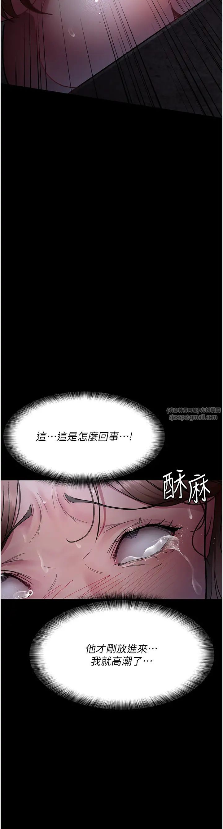 夜间诊疗室第64話-侵犯肉壁的情色觸手