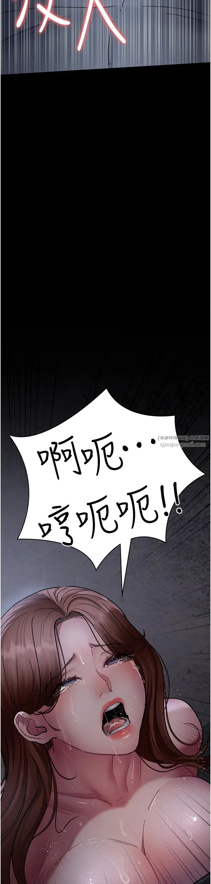 夜间诊疗室第64話-侵犯肉壁的情色觸手