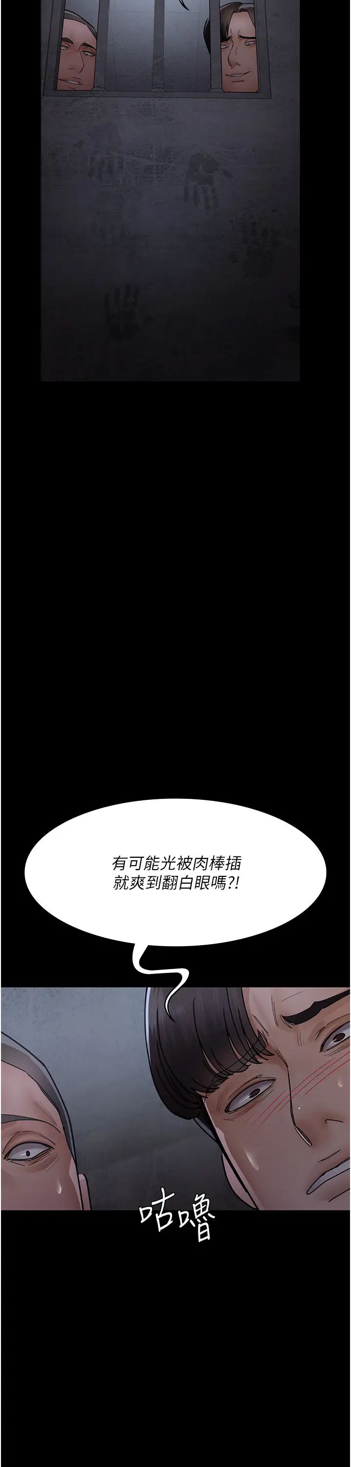 夜间诊疗室第64話-侵犯肉壁的情色觸手