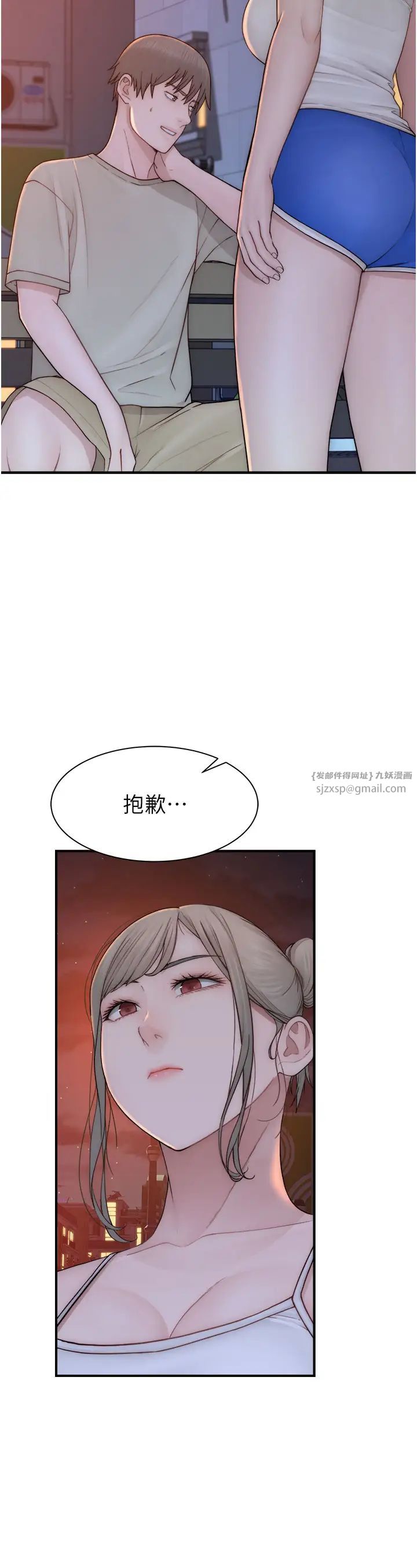 继母的香味第58話-尋找令我更上癮的女人