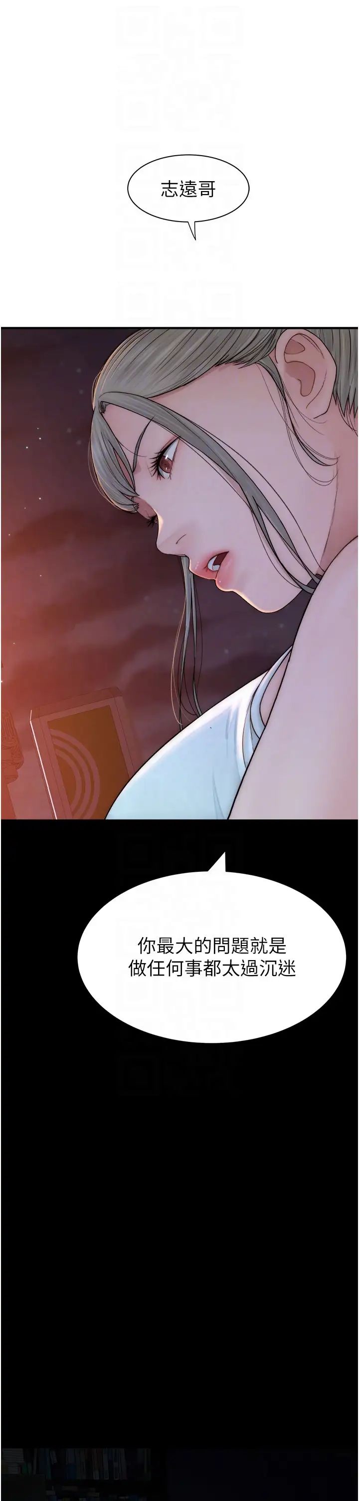 继母的香味第58話-尋找令我更上癮的女人