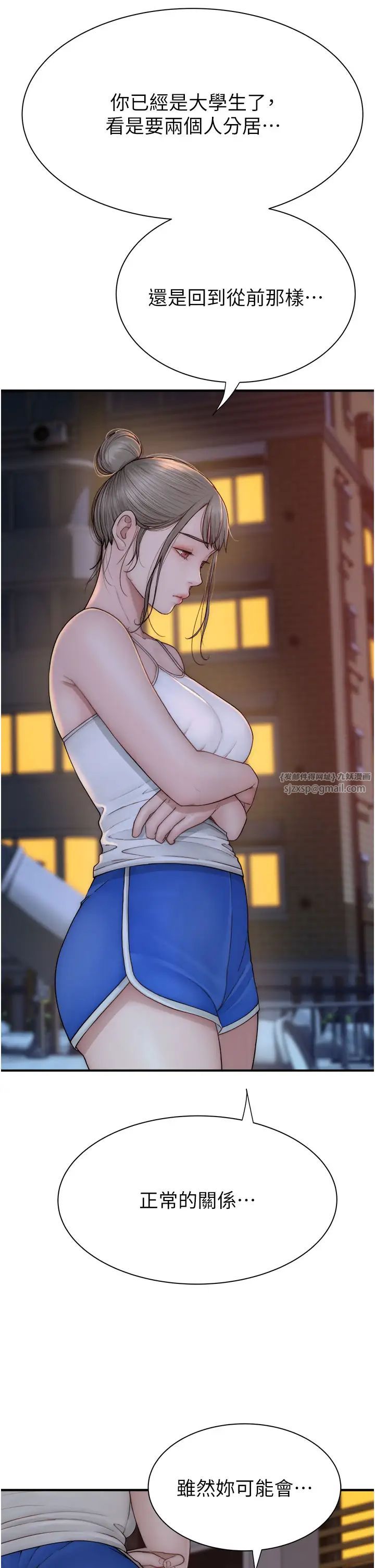 繼母的香味第58話-尋找令我更上癮的女人