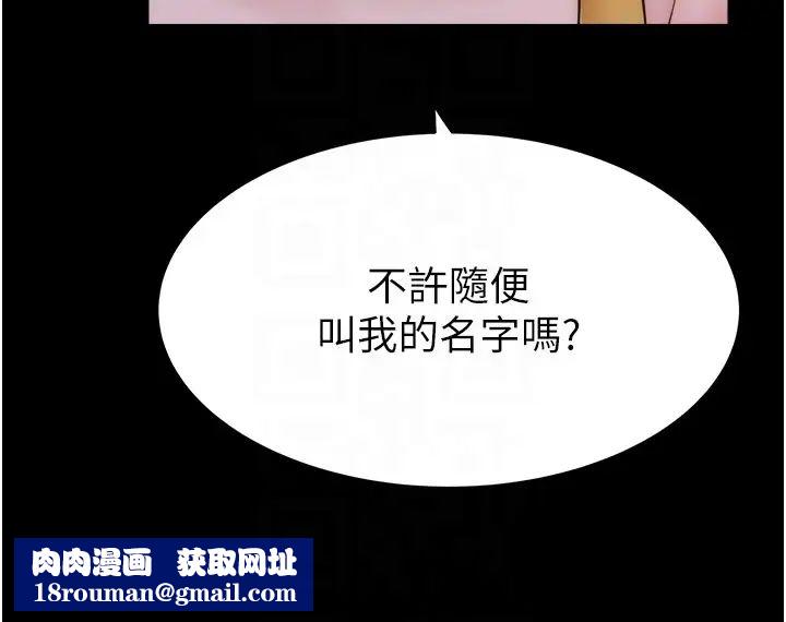 继母的香味第58話-尋找令我更上癮的女人