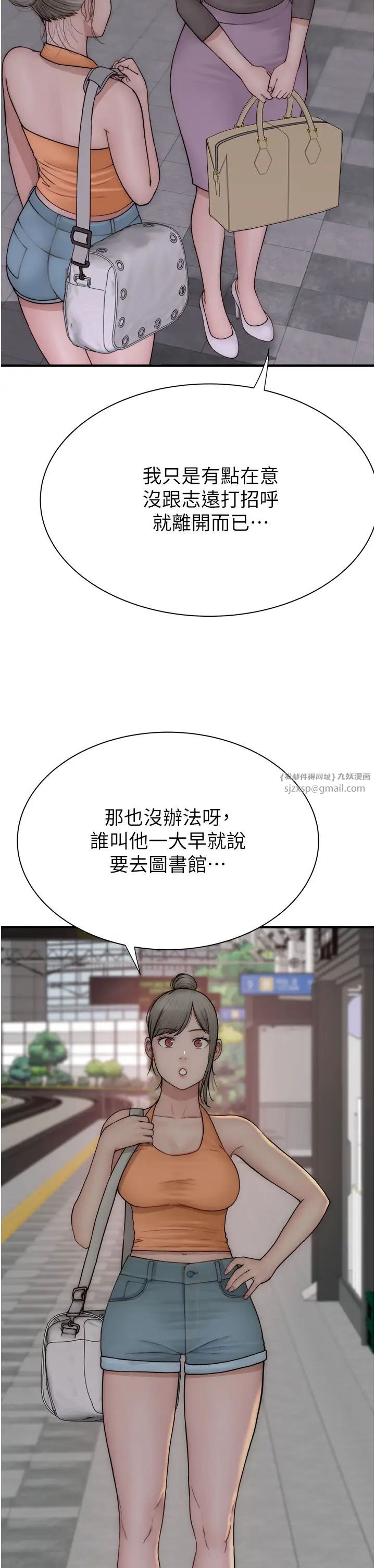 继母的香味第58話-尋找令我更上癮的女人