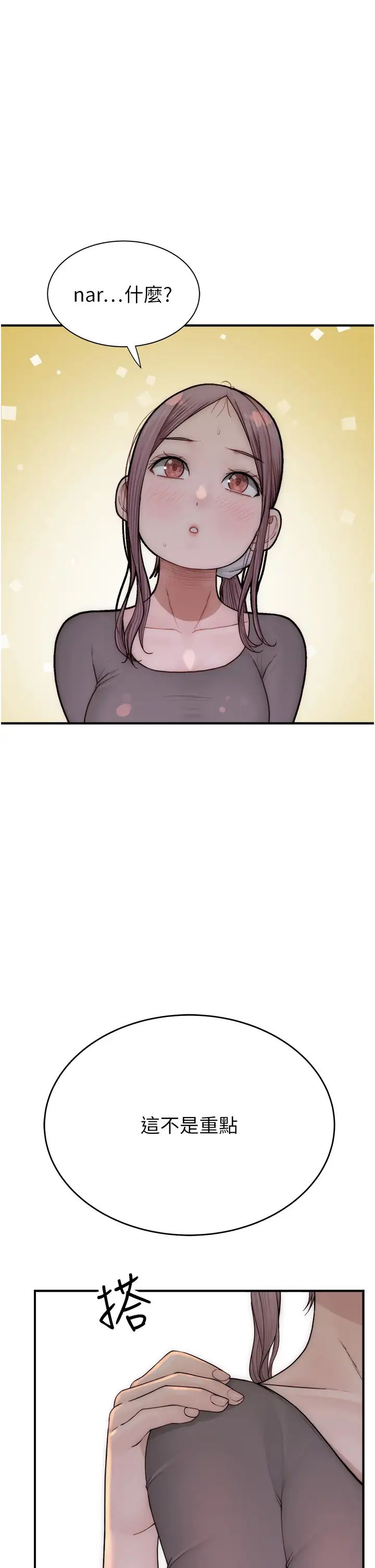 继母的香味第58話-尋找令我更上癮的女人