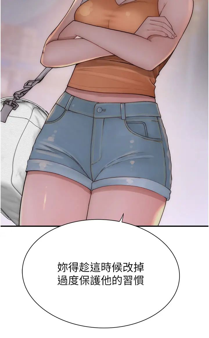 继母的香味第58話-尋找令我更上癮的女人