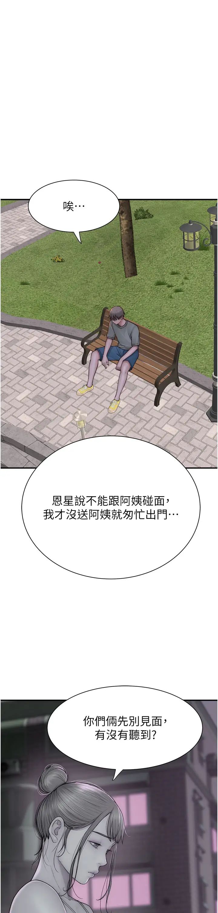 继母的香味第58話-尋找令我更上癮的女人