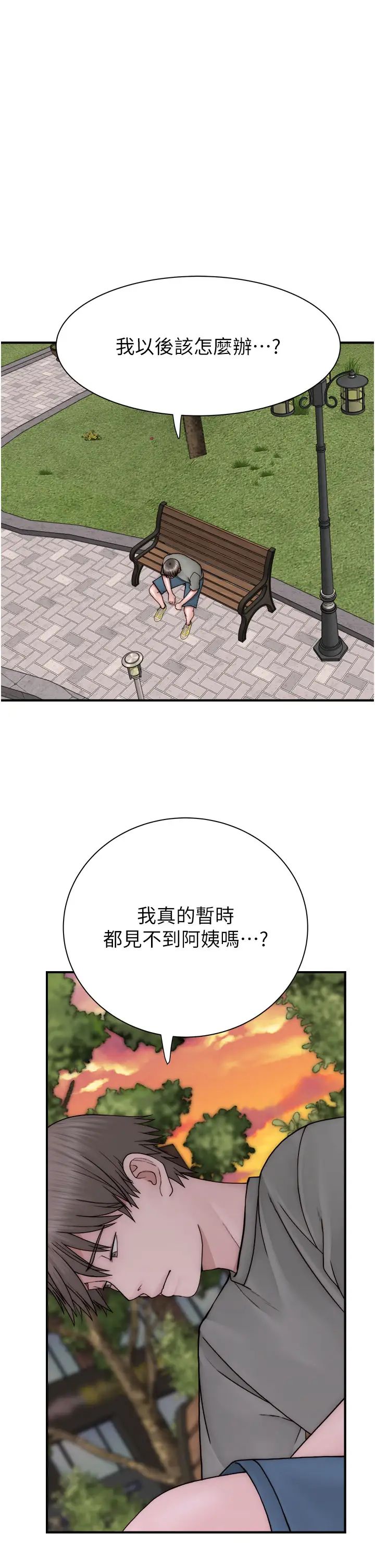 继母的香味第58話-尋找令我更上癮的女人