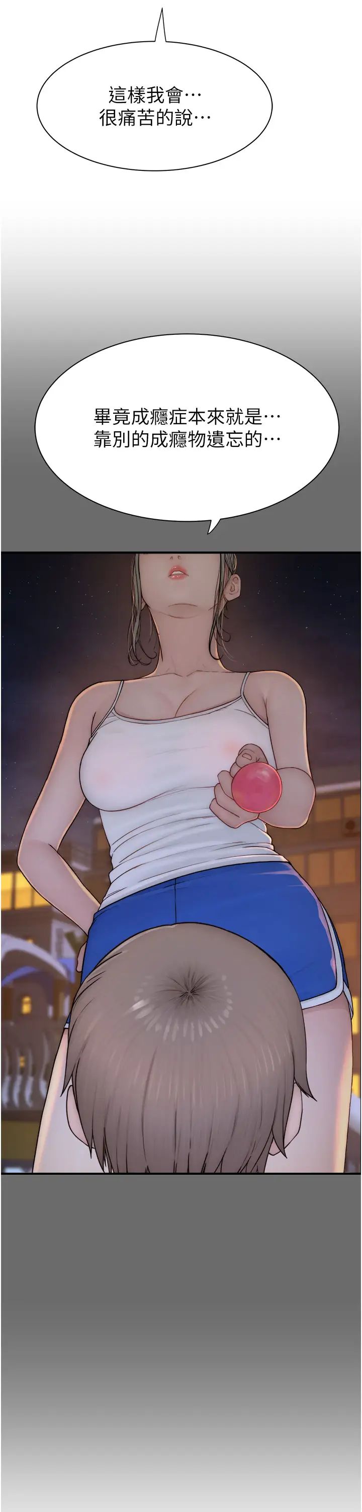 继母的香味第58話-尋找令我更上癮的女人