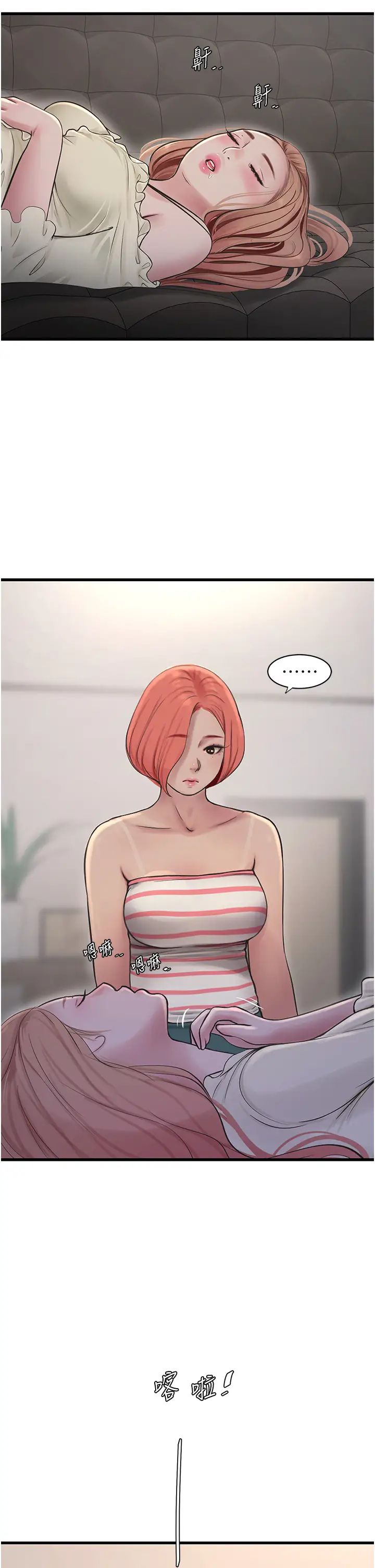 水电工日誌第50話-妳男友挺好用的嘛