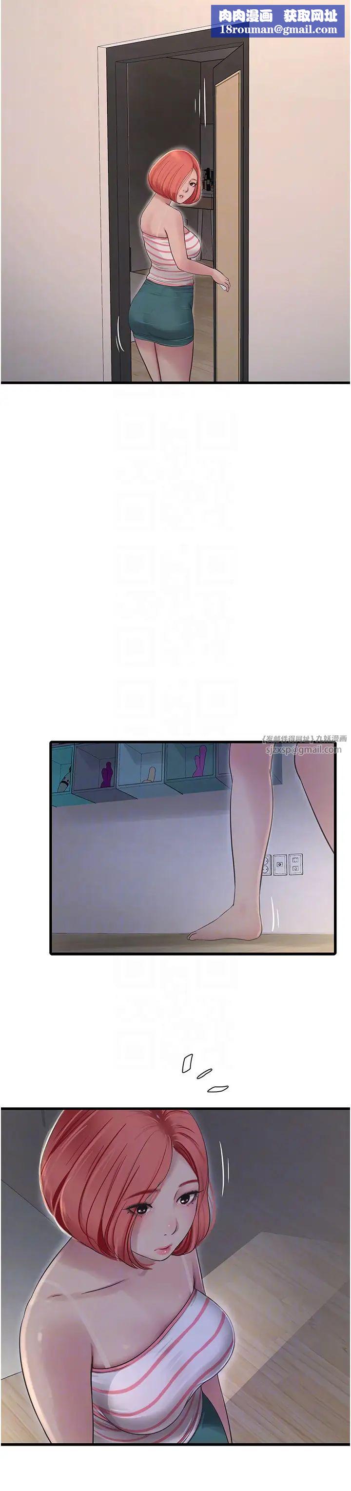 水电工日誌第50話-妳男友挺好用的嘛