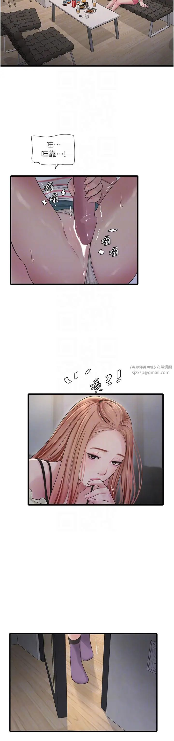 水电工日誌第50話-妳男友挺好用的嘛