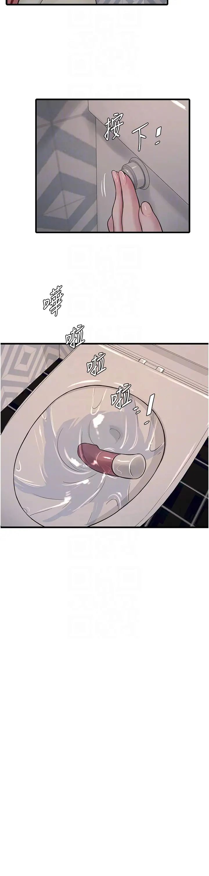 水电工日誌第50話-妳男友挺好用的嘛