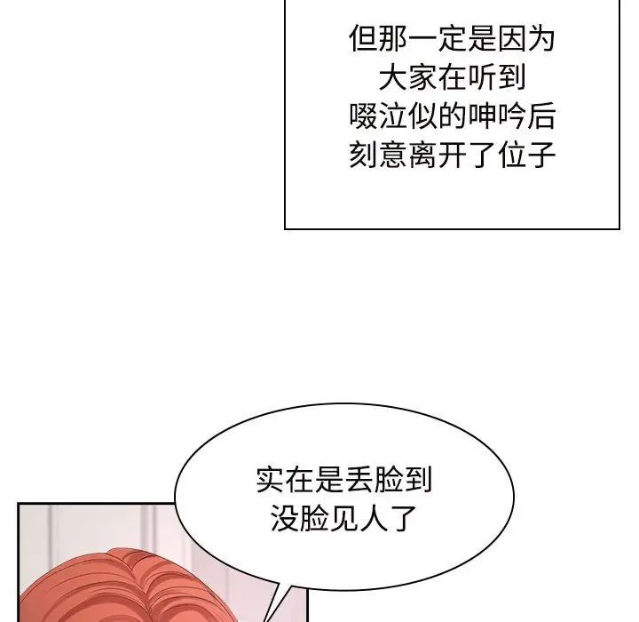 疯了才结婚第35話