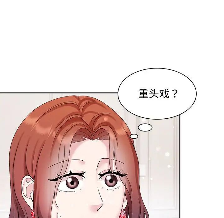 疯了才结婚第35話