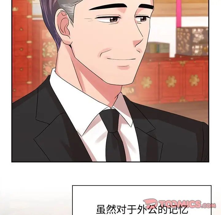 疯了才结婚第35話