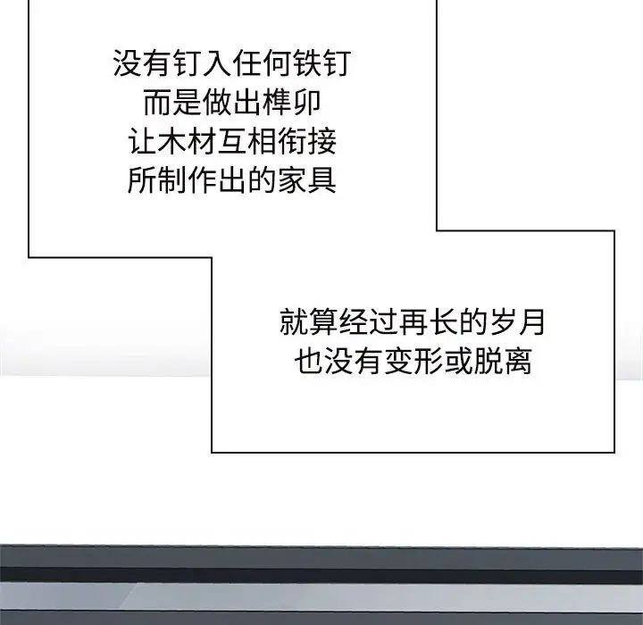 疯了才结婚第35話