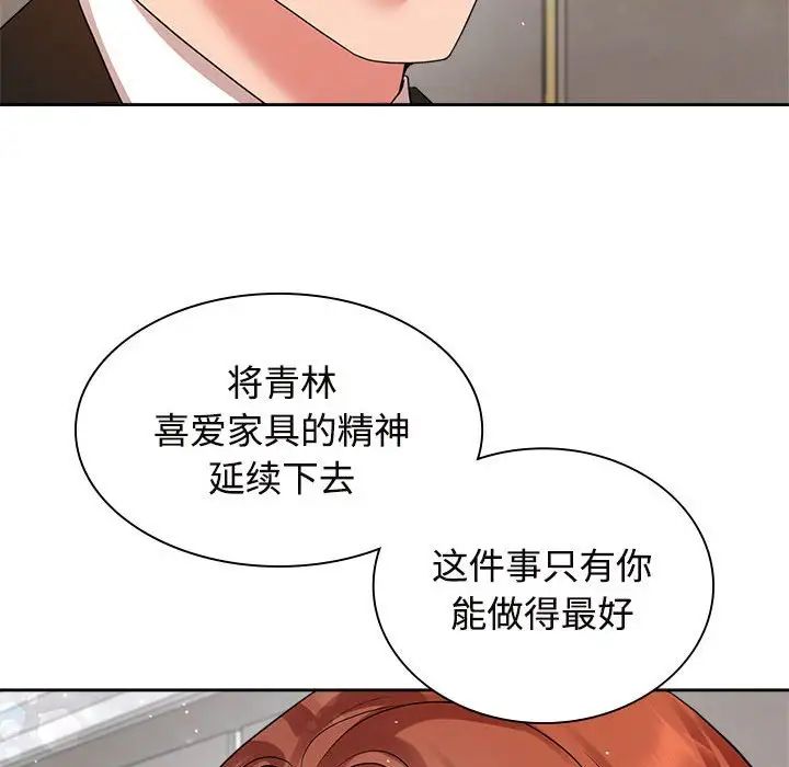 疯了才结婚第35話