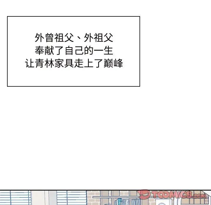 疯了才结婚第35話