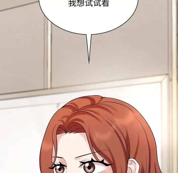 疯了才结婚第35話