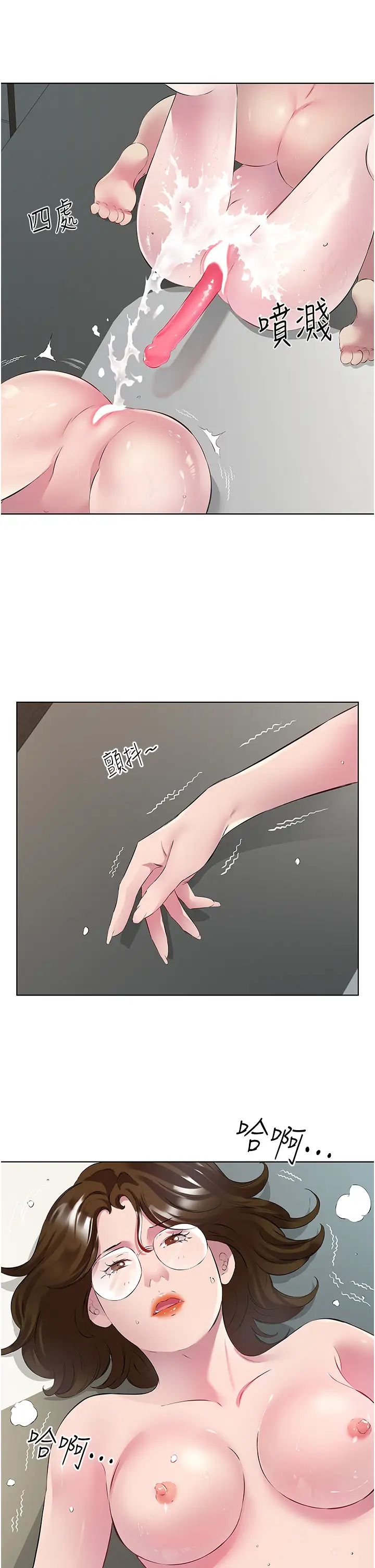 今天吃饱了吗?第43話-快用那根幫人傢止癢