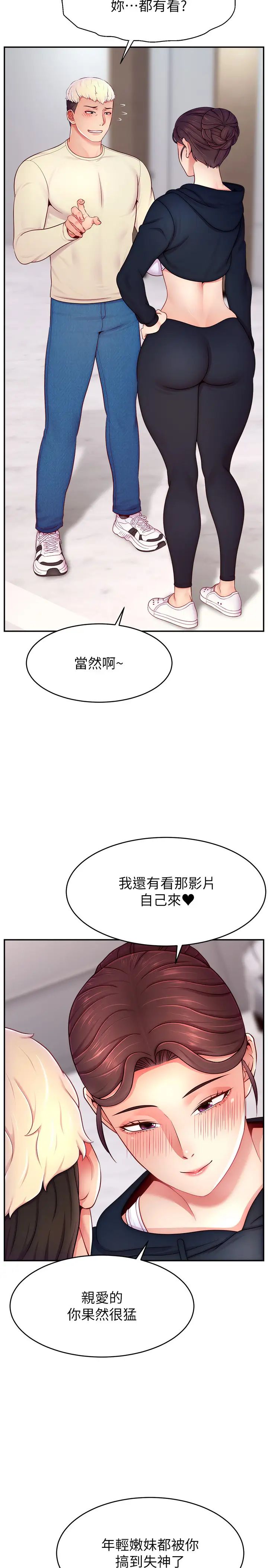 直播主的流量密码第34話-在停車場直接來一發